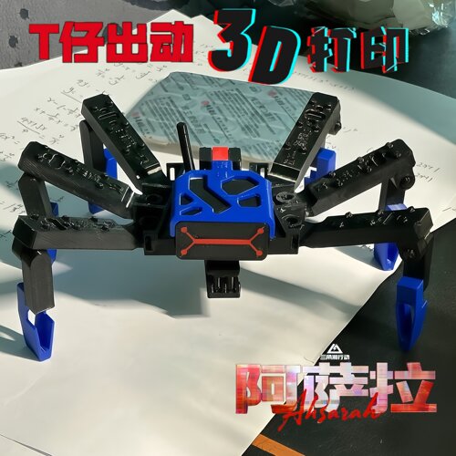 t仔机器人3d打印比特蜘蛛手办模型三角洲自巡逻哨兵摆件游戏周边