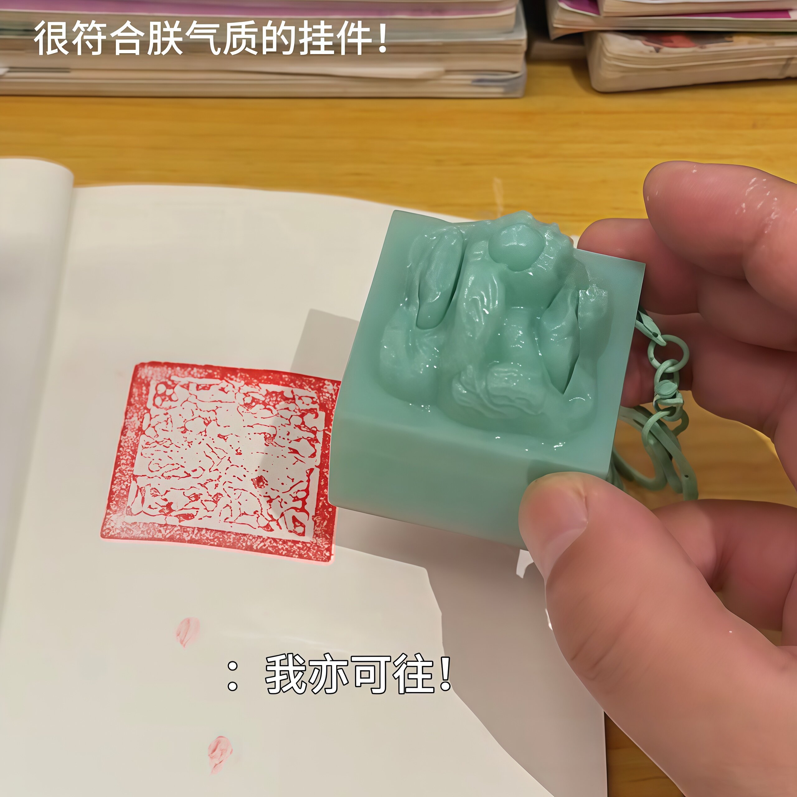 受命于天！传国玉玺发声按键按压发光抽象挂件可录音玩具整蛊道具