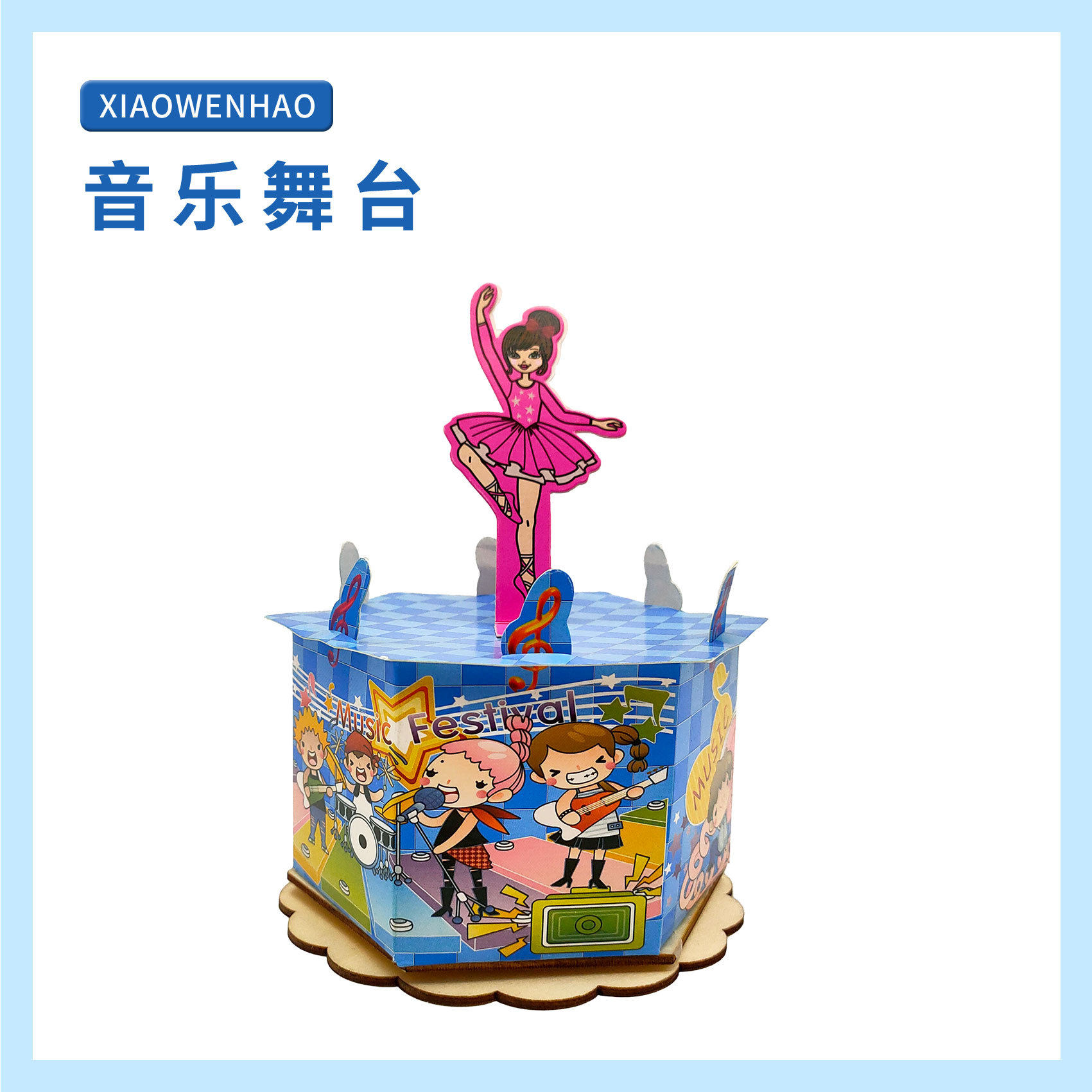 S9音乐舞台自制八音盒幼小初科科学实验
