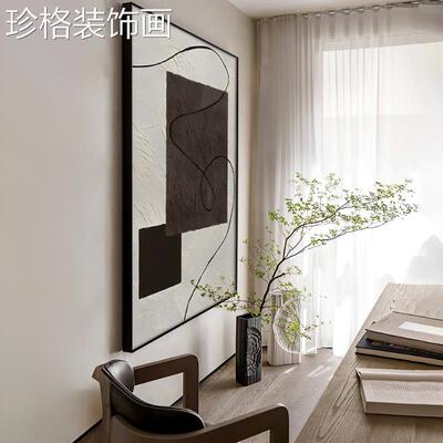 黑象白灰极简客厅岩装饰画 画砂沙发jcy-2023背景墙画 画几何抽落