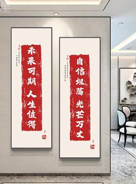 新中式客厅背墙挂画书字YS24D008房画版竖长条过道走廊入户玄关景