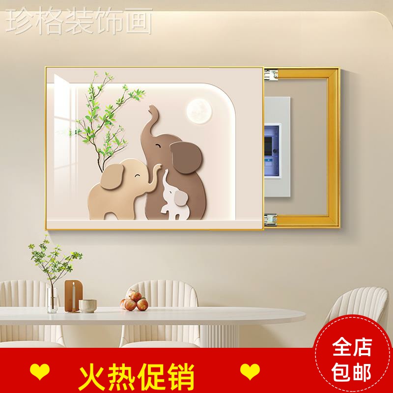 奶油风电表箱装饰画可爱小象配电箱电源盒挂画免打孔电箱遮挡壁画