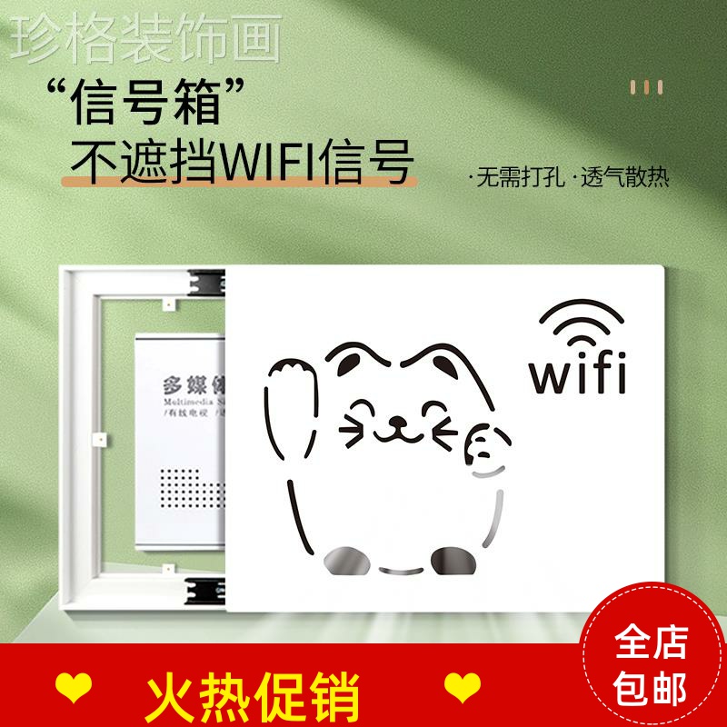 电表箱装饰画免打孔配电箱网线盒信号箱遮挡画电闸盒弱电箱总开关