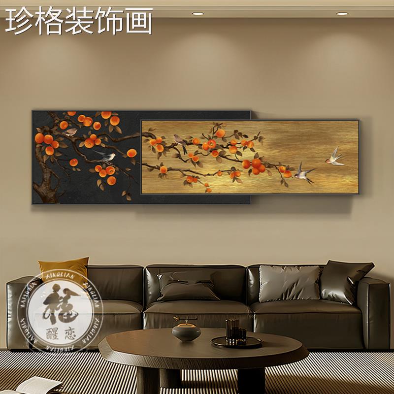 柿饰柿意客厅装画如中式复古沙发背景墙挂画九鱼XL-573感图高级大图片
