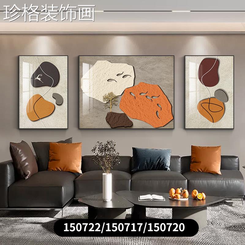 现代简发约档客厅装饰画抽象大气肌理感三联画高壁画沙背墙01133-