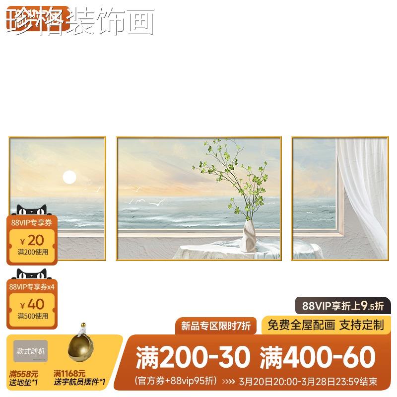 北墙客欧风现代简约厅装饰SH1717-2画风景发背景挂画奶油风绿植三