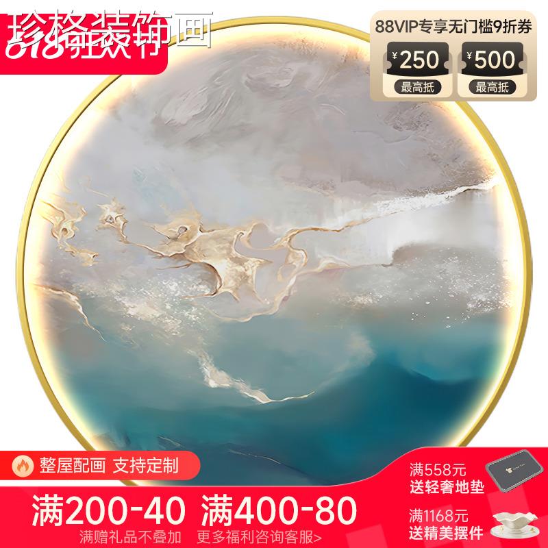 现代玄奢关装饰画轻北欧象ins入户圆形发光画NM120384抽卧室背景图片