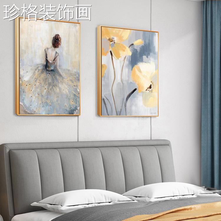 奶间油面风花卉卧室床头装饰画北欧高感主卧01372级房挂画小清新图片
