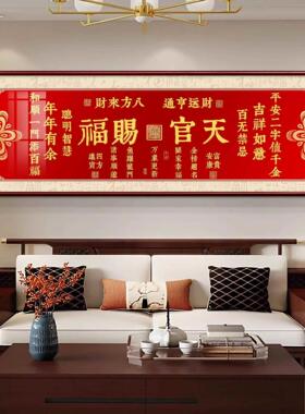 天官赐福客饰yw09172厅挂画书房茶室沙发背红景墙底金装画喜庆轻