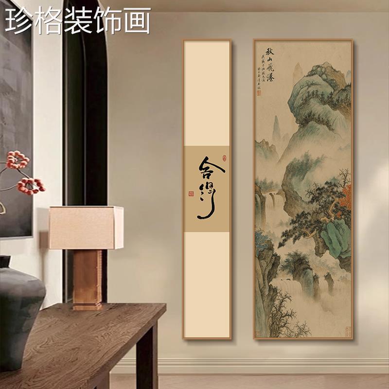 中酒古风见山关装饰QY-317-C画茶室背景墙挂画书法山宿水画玄店民