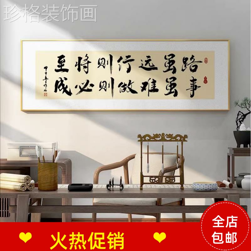 办公室挂画搞钱字画公司茶室励志书法牌匾老板背景墙装饰格局壁画