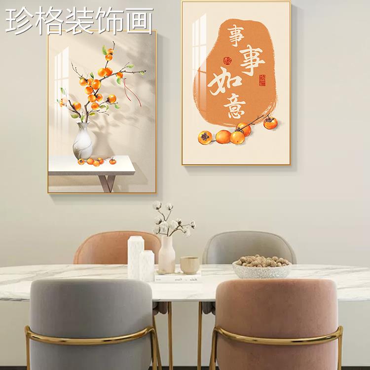 饰新中式餐厅装画柿子01442饭厅挂墙画两联日式厨房餐桌背景壁画图片