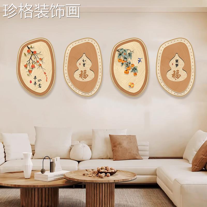 QY-315-C原木奶油风客厅装饰画柿如意沙发背柿景挂画高级感玄墙关