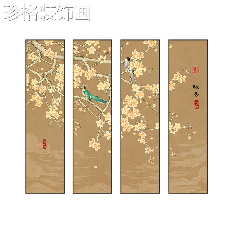 喜枝头客厅沙发背景上墙饰画中装鸟国风花四联挂金枝鸣祥画中式玉