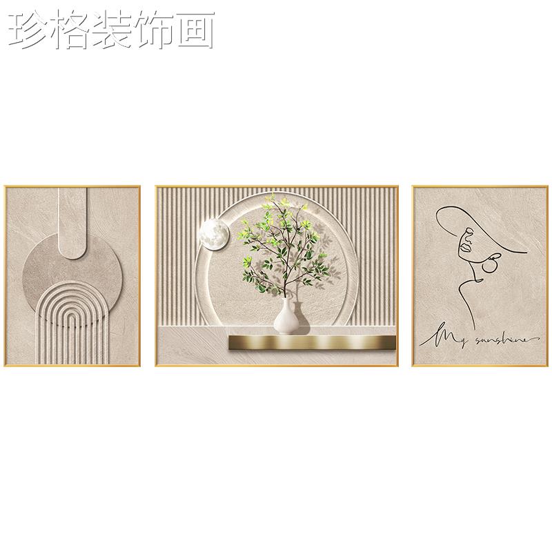 北欧壁风客装饰术画简约绿植沙发LLLQ-003背景墙画高级感抽厅象艺图片
