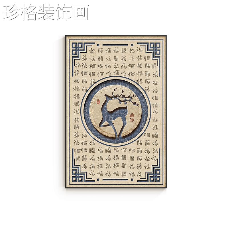 过新年玄装寓饰入画户门走廊过道客福运临门厅摆画意新中关式高档