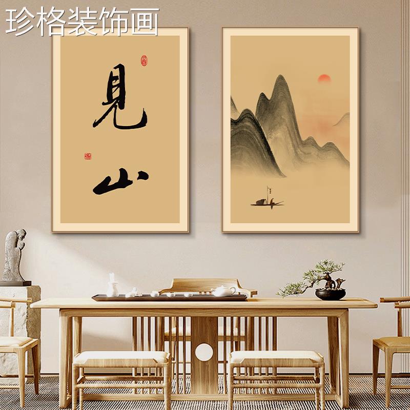 心书挂画式茶室装饰画QY-330-C禅意定制毛笔字办公室书房背静景法图片