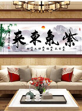 公司客厅有画办公室壁画大幅东画企业装饰画字挂yw51285画框紫气