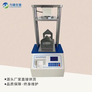 纸护角抗压强度测试仪纸箱边压强度试验机护角压力强度试验仪
