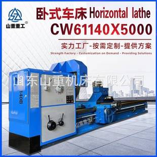 车床CW61140X5000重型车床金属重切削整体床身大型落地式 卧式 车床