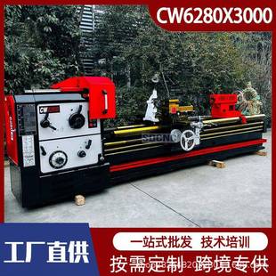 普车金属切削通用车床 普通车床CW6280重型马鞍车床6280大孔径卧式