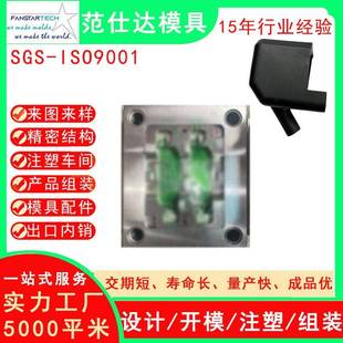 固定支架保护套外壳注塑模具厂塑胶配件日用品模具注塑厂家
