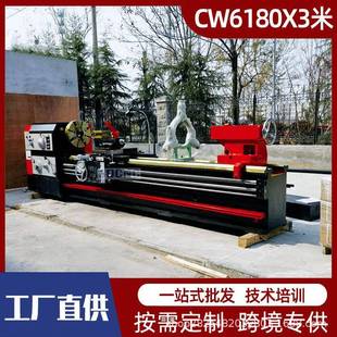 马鞍车床6180X3000整体床身金属切削普车 普通车床CW6180大型卧式