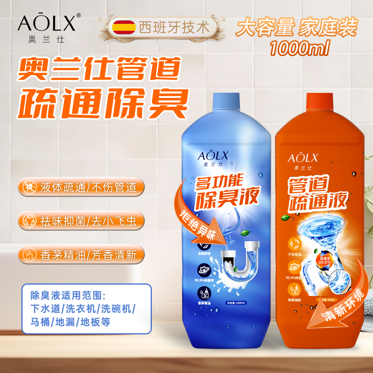 AOLX奥兰仕管道疏通剂厨房下水道