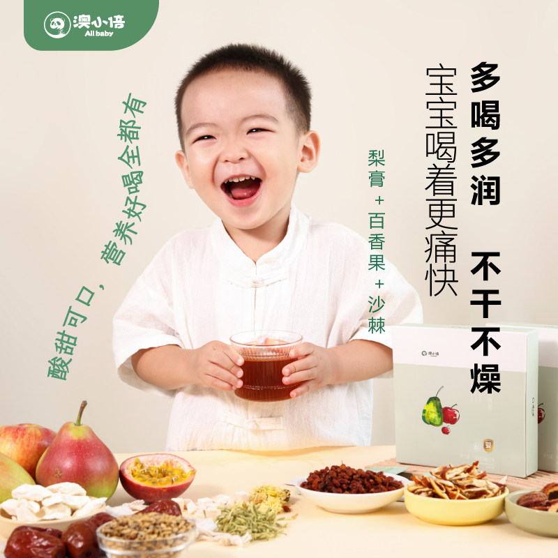 澳小倍清清宝婴幼儿辅食宝宝婴儿清火宝无添加糖秋梨膏梨汁饮料