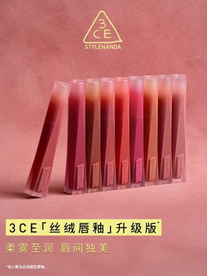 3ce新款丝绒唇釉显白显色持久正品