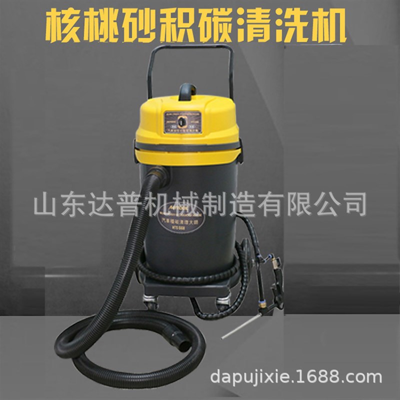 汽车核桃砂积碳清洗机进气门积碳清洗工具 核桃沙积碳清洗机