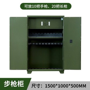 加厚枪柜带锁步枪弹药储存柜智能防盗枪弹一体柜密码锁武器存放柜
