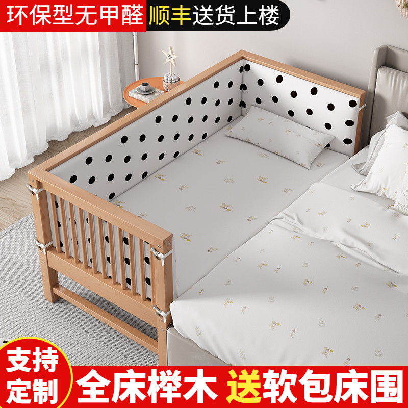 速发美木家居实榉木拼接床婴儿床拼接大床单人带护栏加宽床边床儿