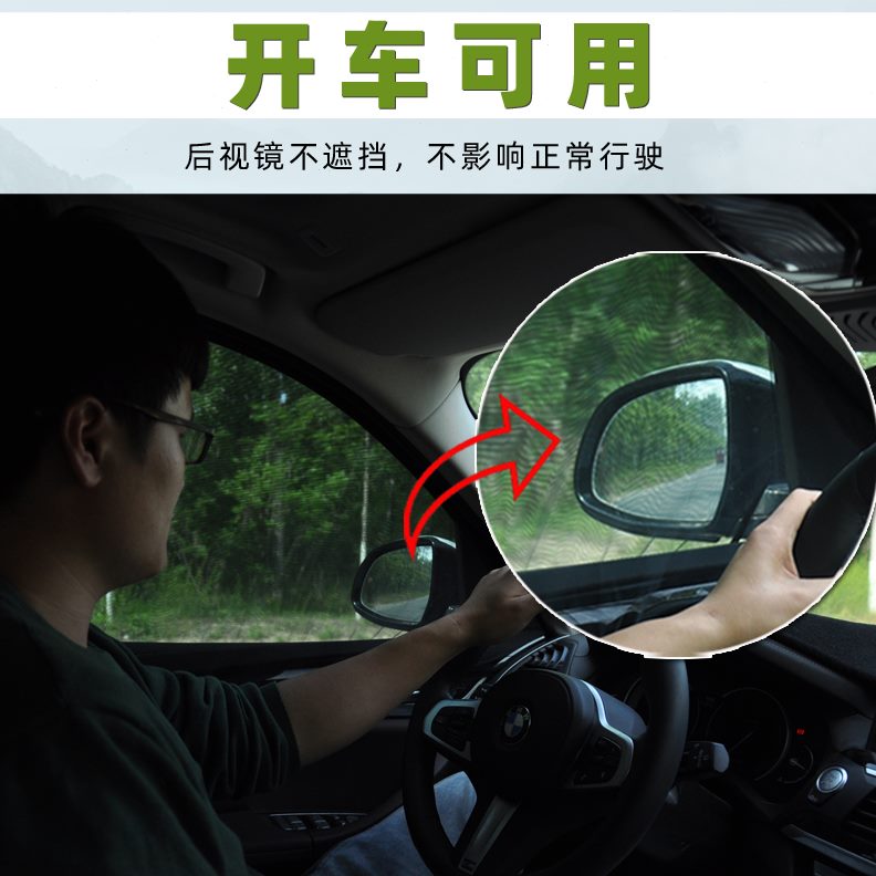 70透气网通风T汽车防蚊纱窗T纱遮光帘启辰车窗遮阳帘 09防虫网T60