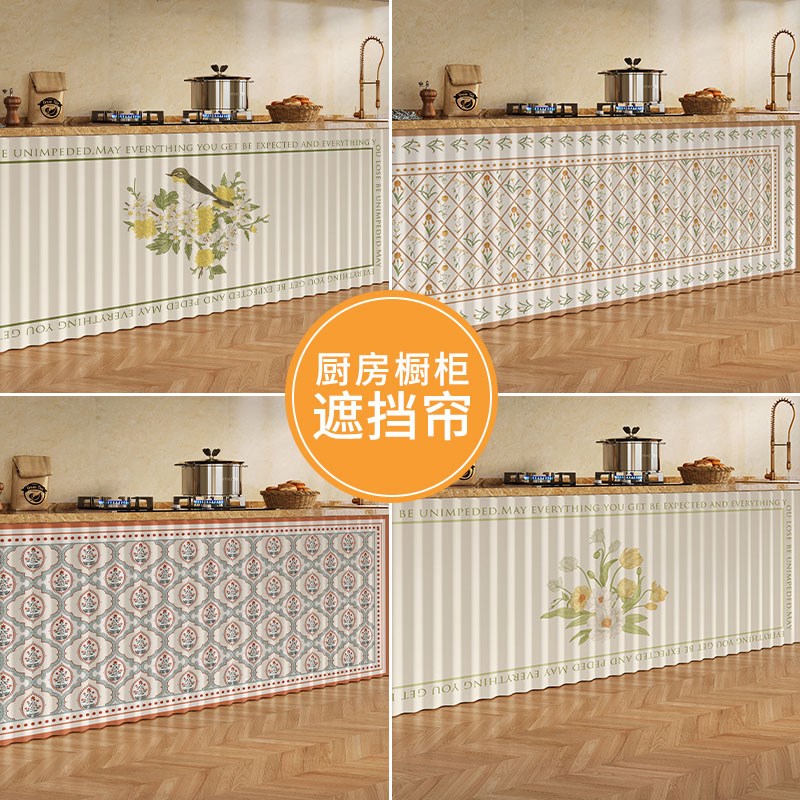 美式厨房柜子遮挡帘免打孔无门橱柜门帘高级感装饰杂物遮丑拉帘子