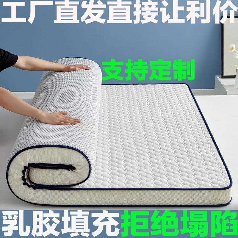 新款直销乳胶床垫软垫学生宿舍单人专用垫子租房家用榻榻米海绵垫