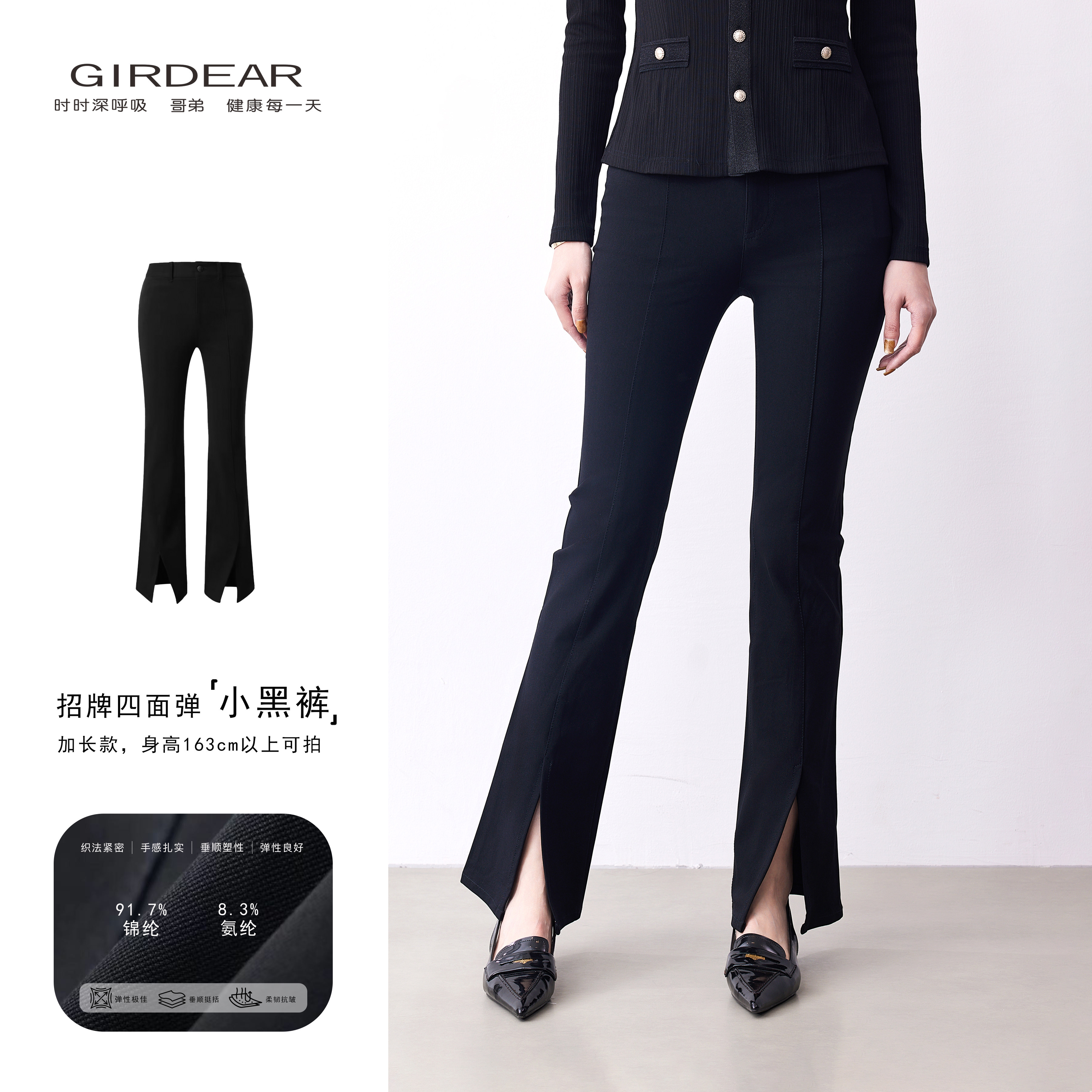 Girdear/哥弟高腰显瘦垂感通勤休闲穿搭气质款微喇裤1100452