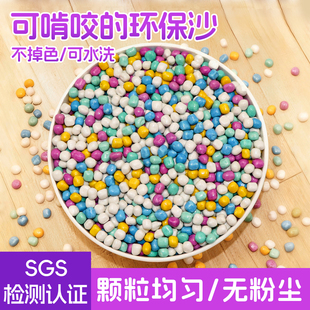 叱咤虎儿童玩具仿瓷颗粒沙陶瓷沙室内彩色沙子安全无毒游乐场乐园