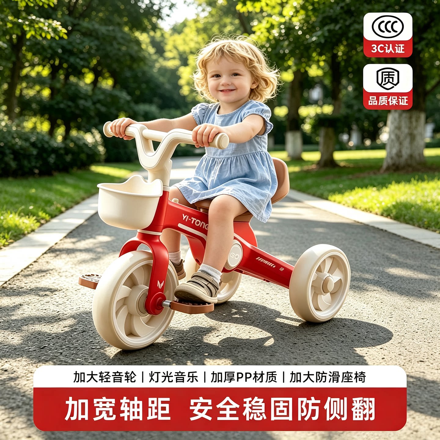 3-6岁宝宝脚踏车平衡车三轮车