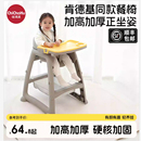 肯德基同款 宝宝餐椅婴儿家用餐椅多功能餐厅吃饭酒店商用儿童座椅