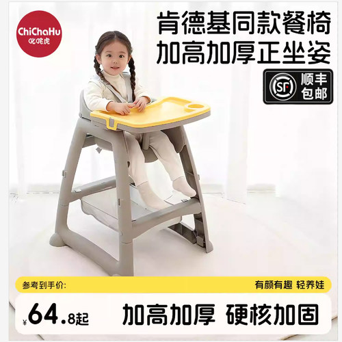 大牌同款宝宝餐椅多功能