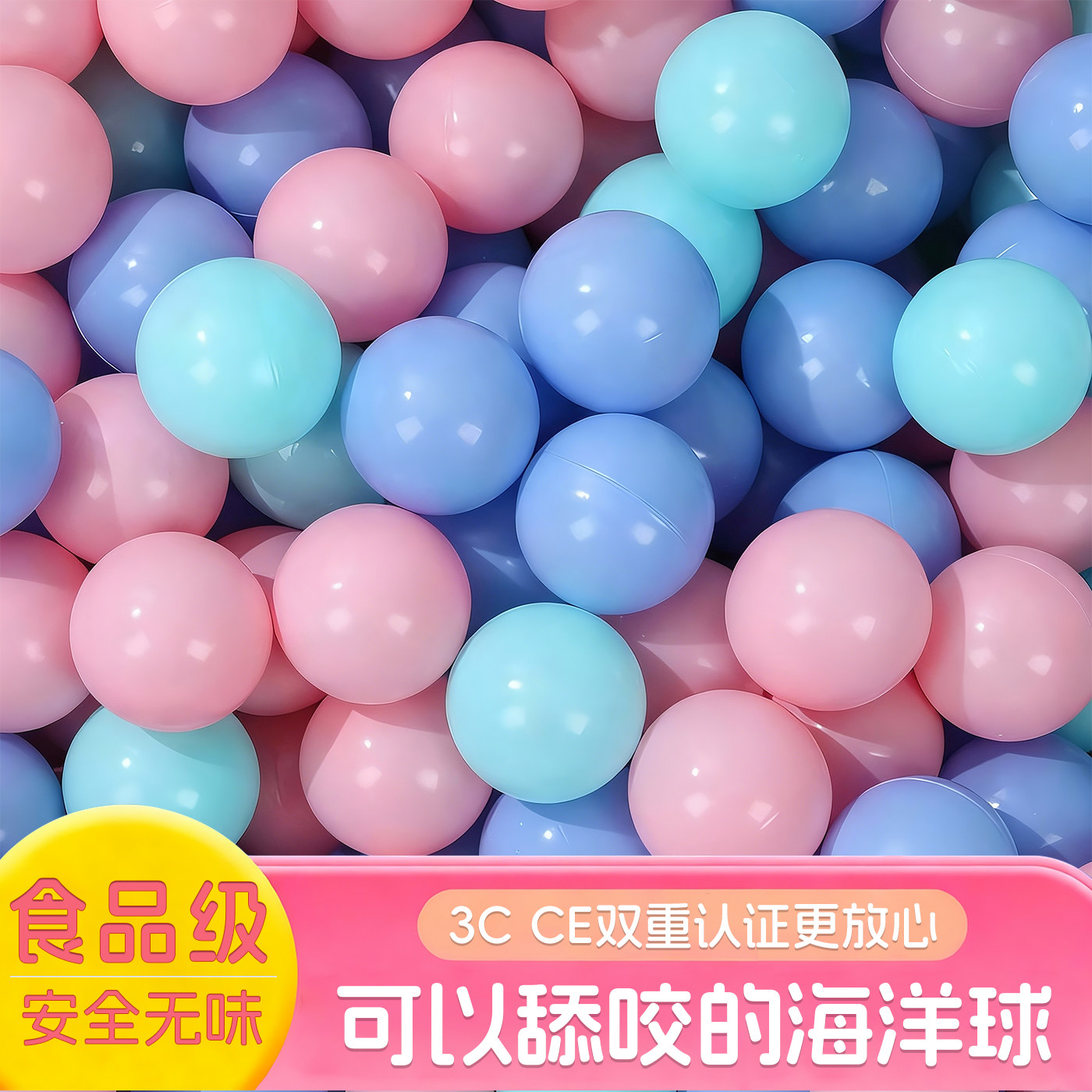 叱咤虎海洋球婴儿游乐场可啃咬儿童宝宝玩具无毒波波球池围栏配件