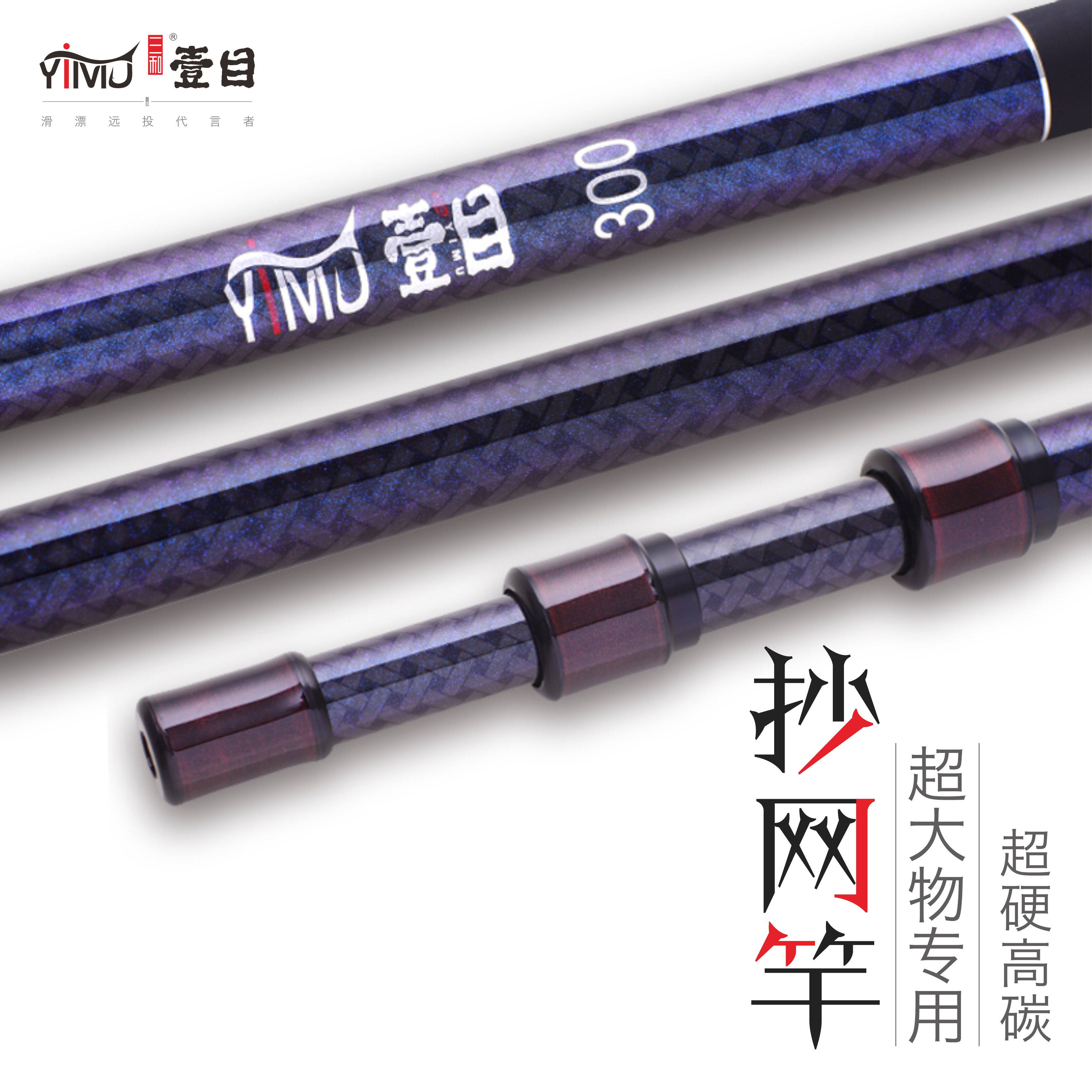 壹目超硬碳素抄网杆折叠伸缩全套抄大物捞鱼巨物抄网头超轻渔具