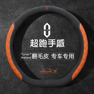 通用把套 M9翻毛皮麂皮绒防滑透气四季 汽车方向盘套适用问界M5