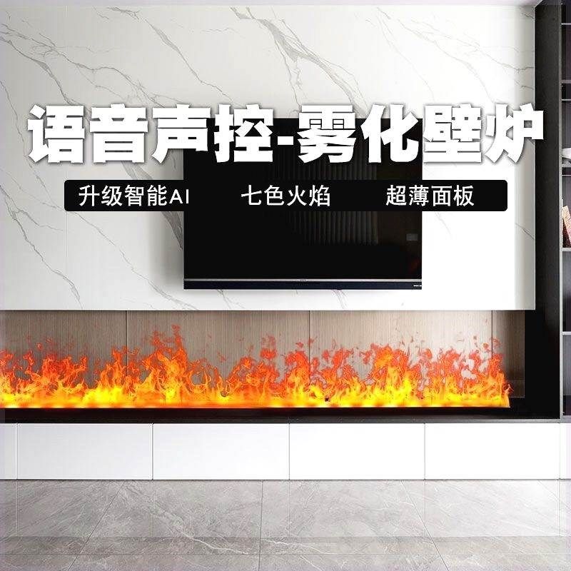 定制智能3D雾化壁炉装饰嵌入式超薄仿真火焰蒸汽加湿器电视柜家用