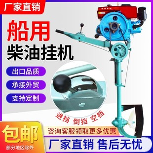 挂浆机船用柴油推进器船尾机挂机推进器挂桨机柴油机挂机螺旋桨