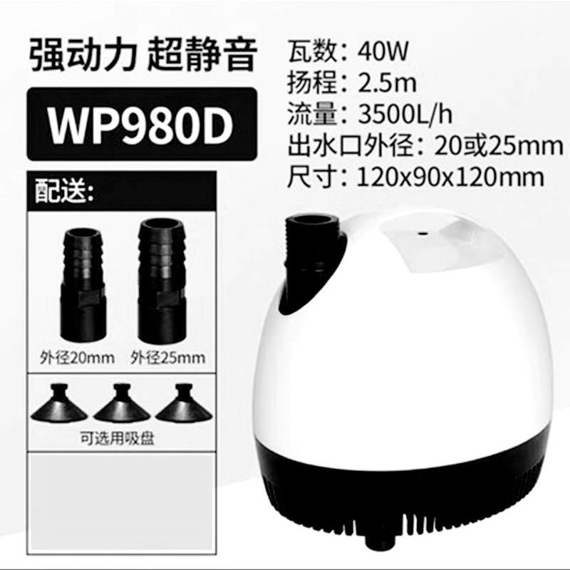 闽江WP-980D/1300D/1800D底吸泵假山园艺过滤抽水循环潜水泵