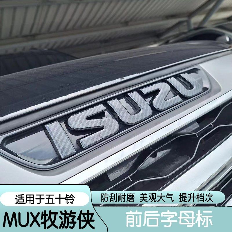 适用2023款五十铃mu-X牧游侠汽车车标前字母标后尾箱标志后门字帖
