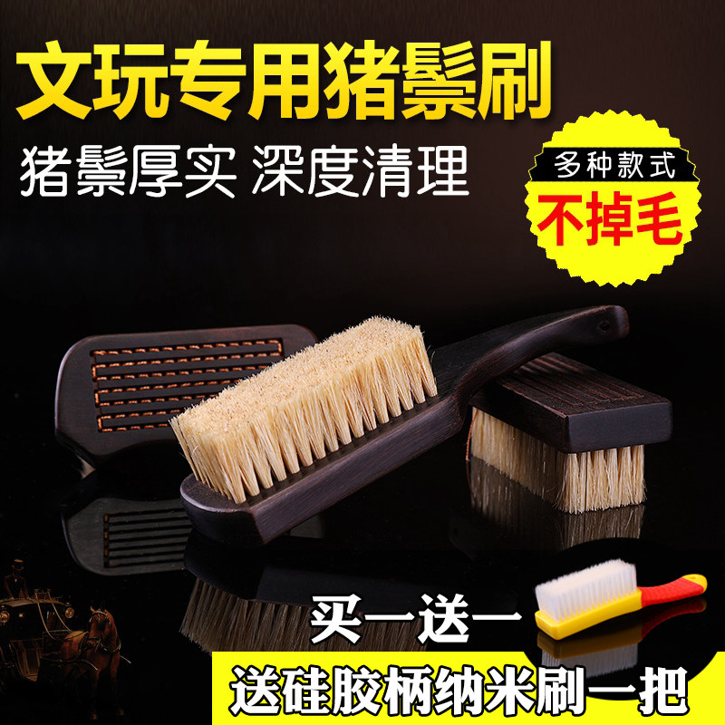 文玩刷金刚核桃猪鬃毛刷 紫光檀硬毛刷软毛刷清理包浆纳米刷子