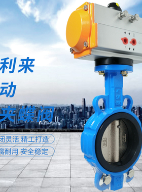 气动对夹蝶阀 D671X-10/16QB1 气动蝶阀 球墨板 对夹蝶阀球墨体